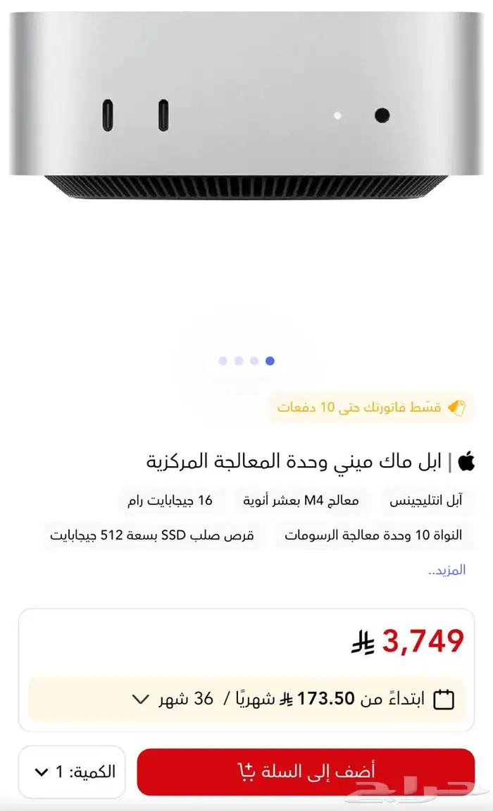 ماك ميني جديد mac mini M4 0