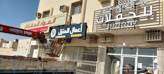 خطاط لوحات محلات حروف بارزه دعايه واعلان كلادينج كروت فواتير 11