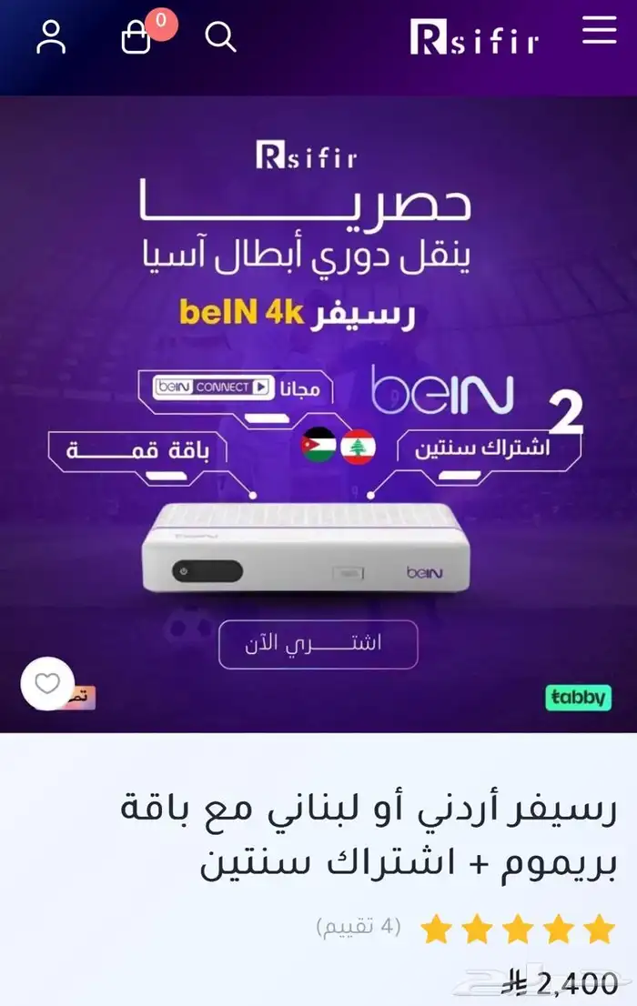 رسيفر 4