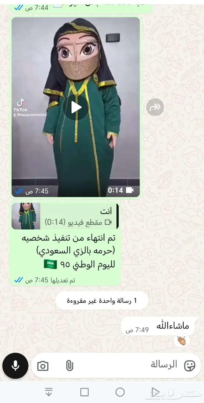 دام عزك يا وطن حرمه سعوديه (95th National Day) اليوم الوطني 6