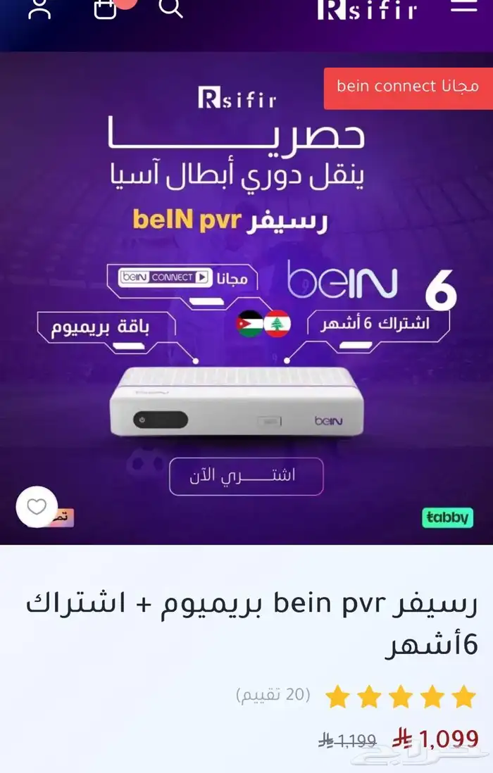 رسيفر 3