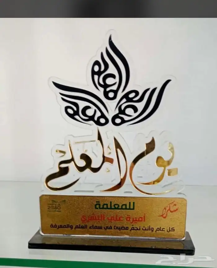 دروع وهدايا للمتخرجين وجميع مناسباتكم 1