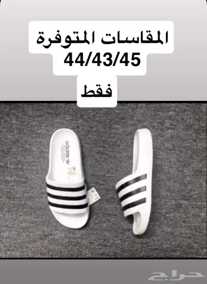 سليبرات اديداس 0