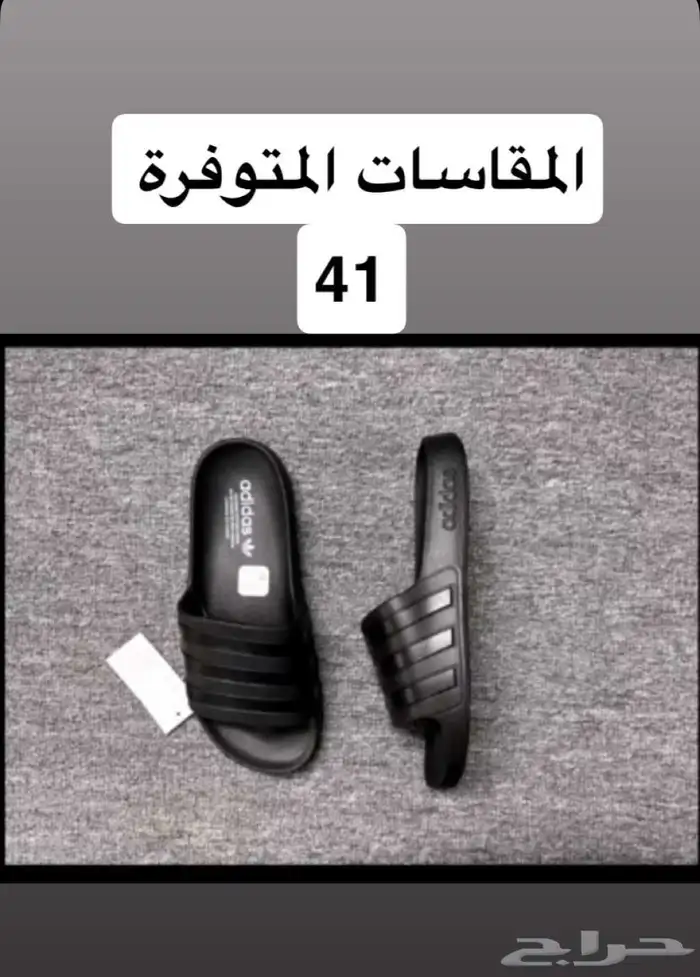 سليبرات اديداس 2