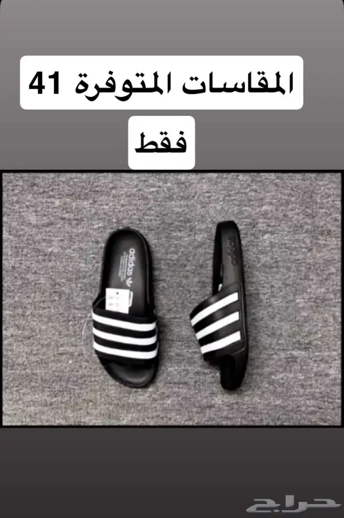 سليبرات اديداس 1