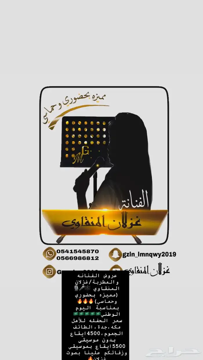 مطربة وفنانه زواجات ومناسبات سعيده 2