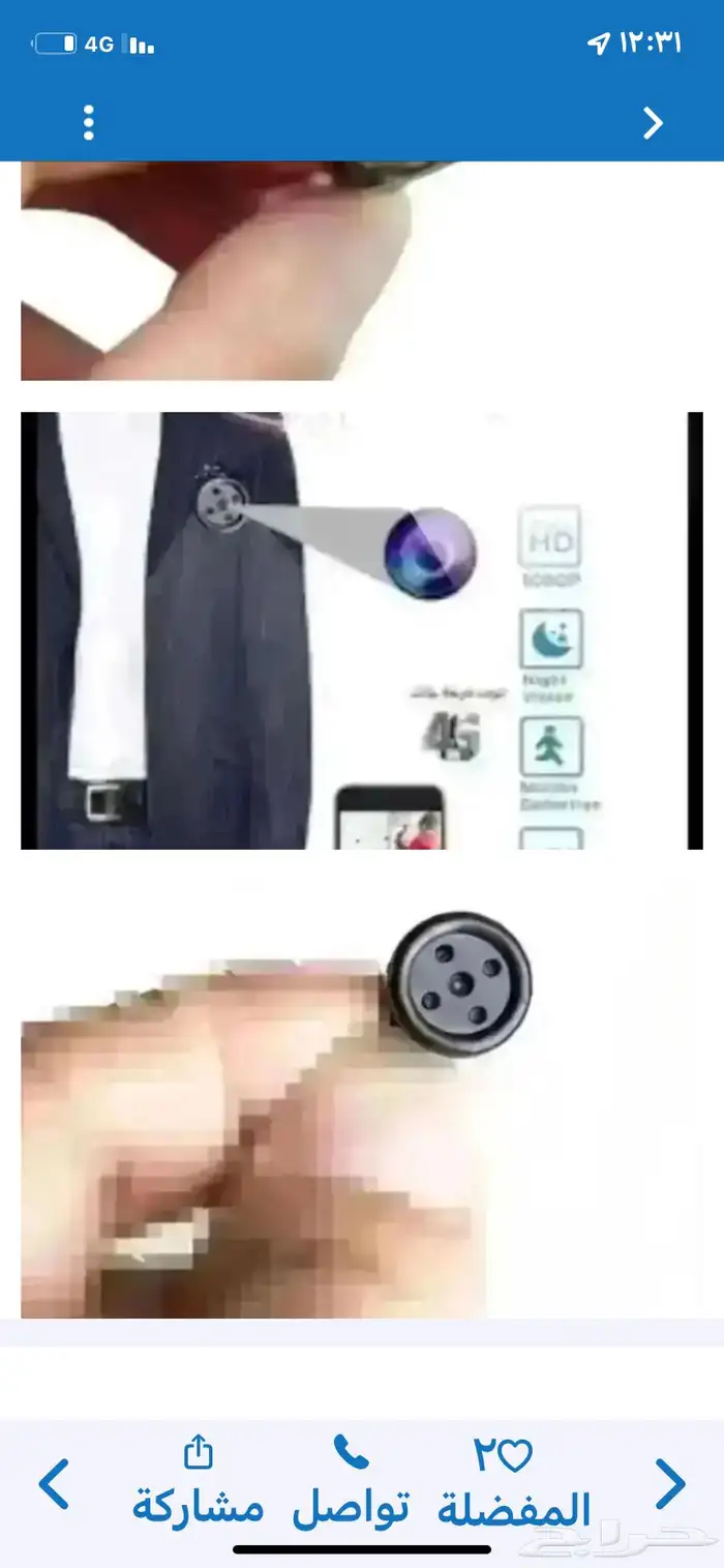 اصغر كمره بث مباشر 4