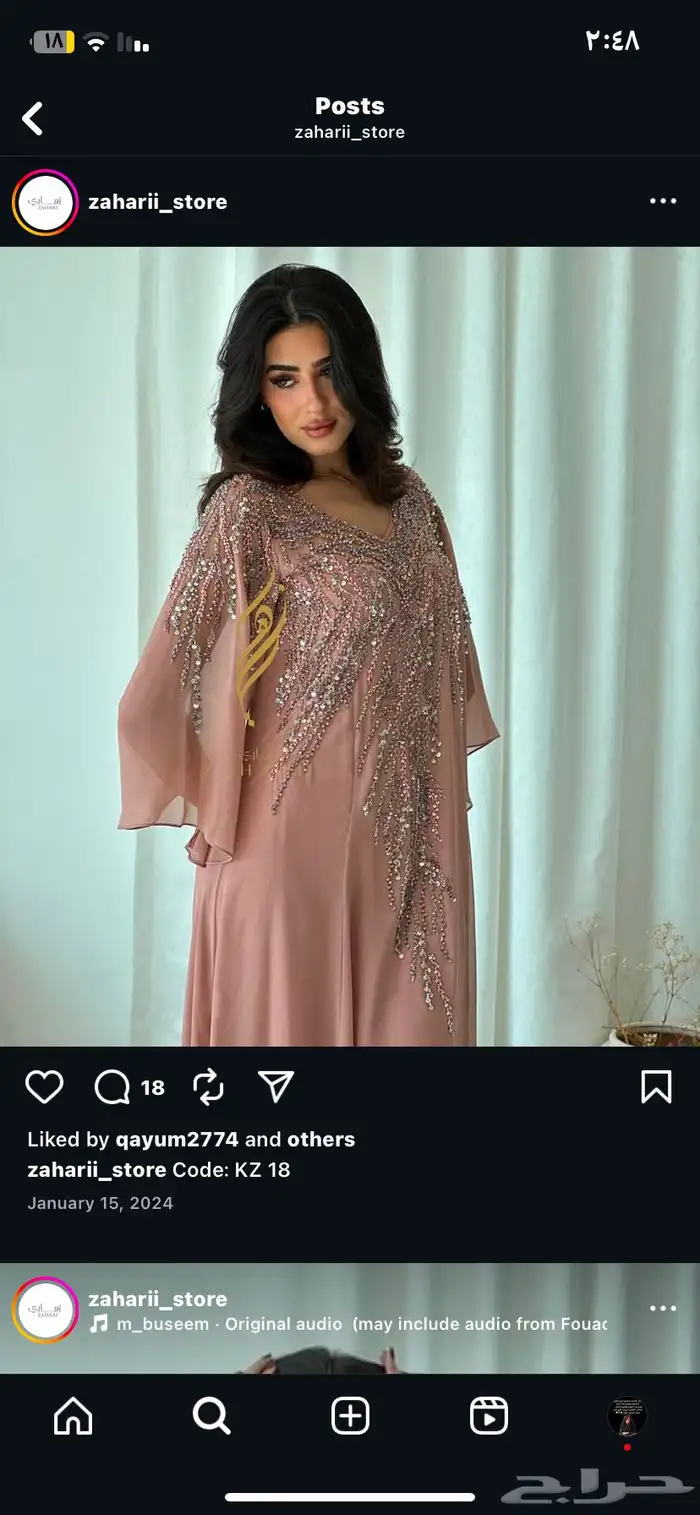 جلابيه للبيع استخدام 3 مرات شراء قبل سنه ب1600 للبيع ب1000 1