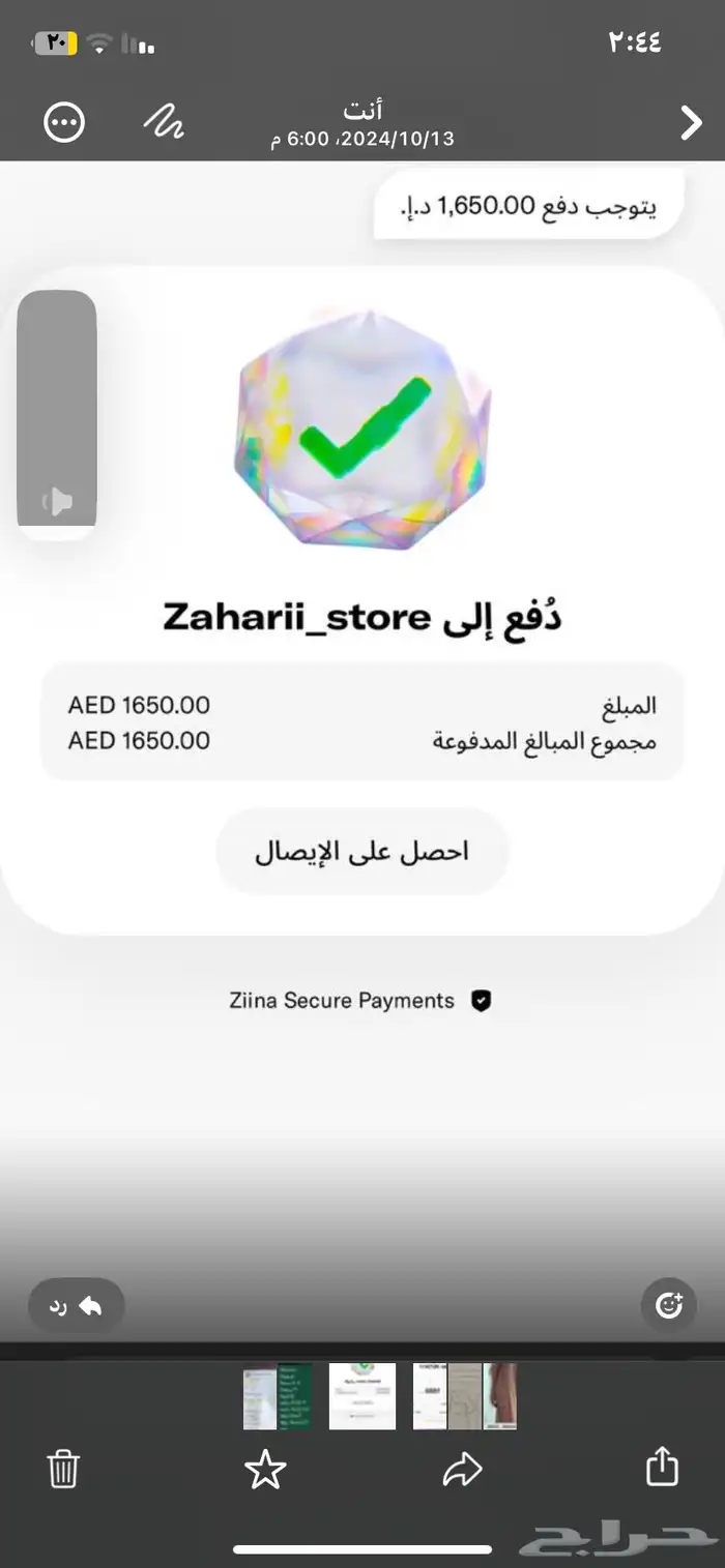 جلابيه للبيع استخدام 3 مرات شراء قبل سنه ب1600 للبيع ب1000 2