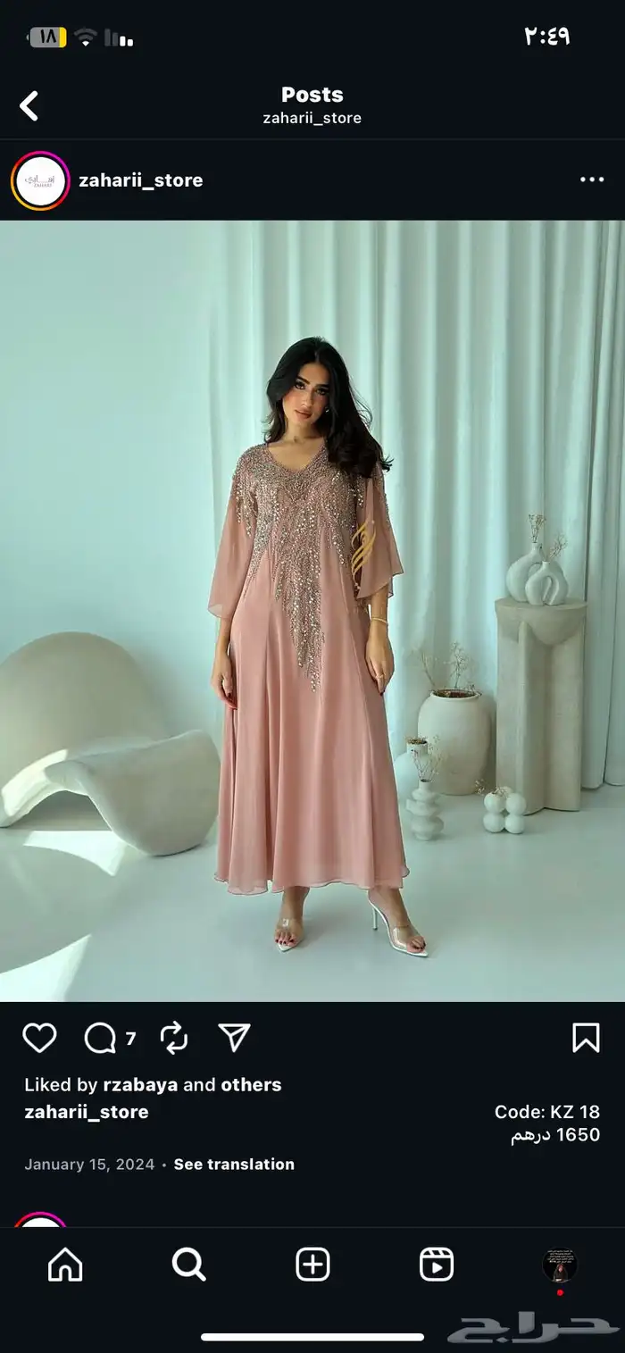 جلابيه للبيع استخدام 3 مرات شراء قبل سنه ب1600 للبيع ب1000 0