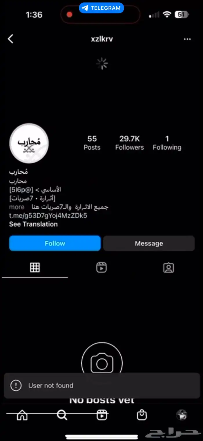حذف حسابات انستقرام -تيك توك 0