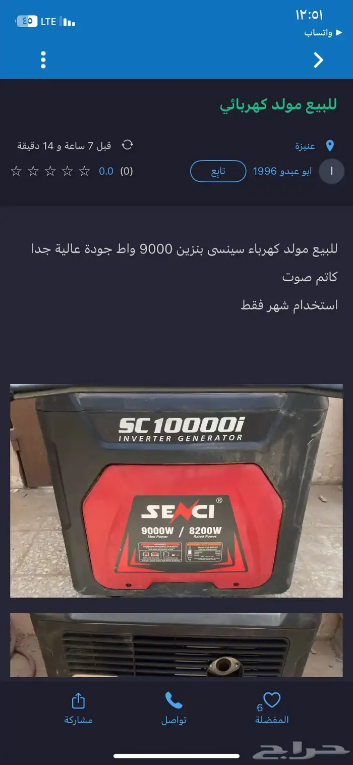 للبيع مولد كهربائي 3