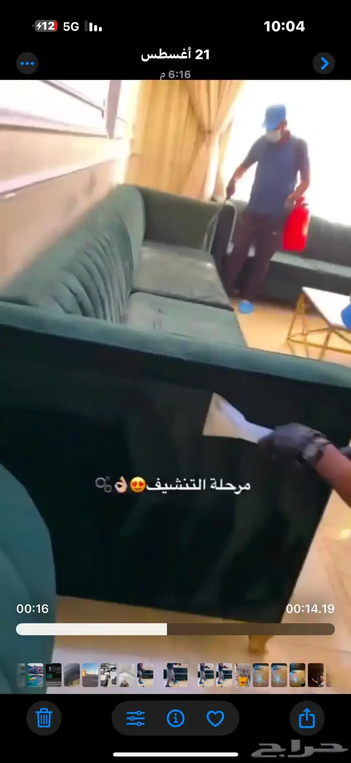 مغسلة المسك المثالي بالقريات لغسيل المفروشات والنظافة العام 7