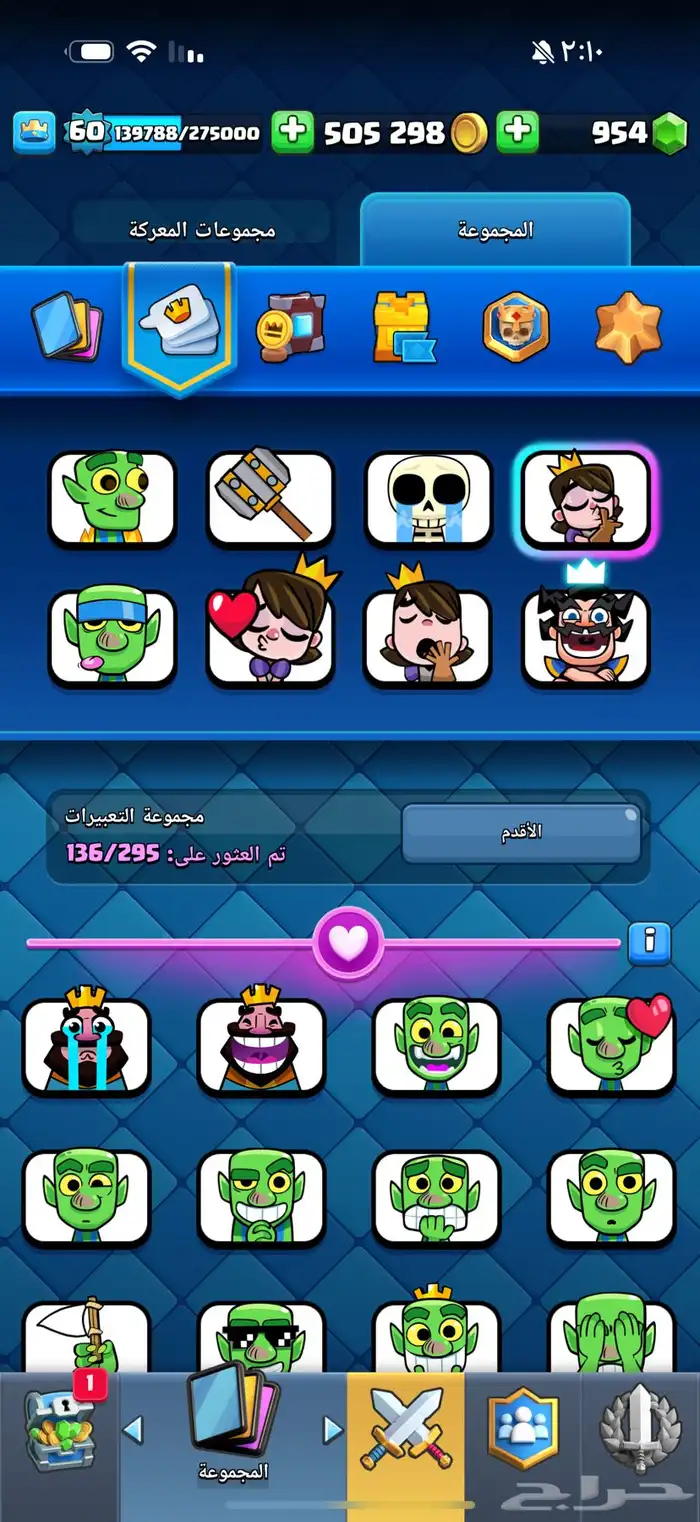 حساب كلاش رويال قوي بكل معلوماته ضمان 10