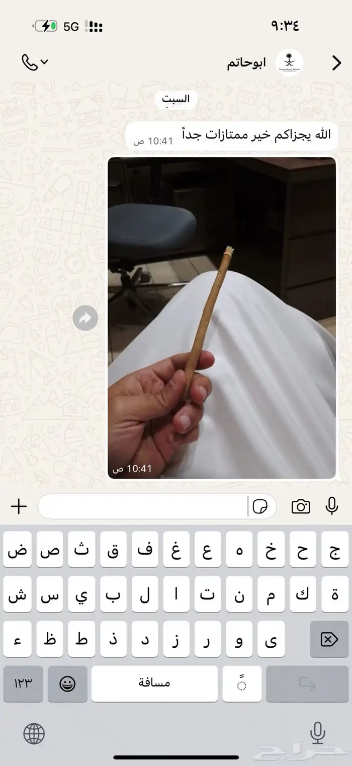 مساويك ابوحنش 2