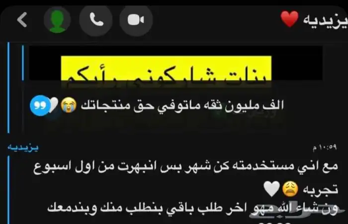 احصلي على شعر أحلامك  مجموعة تطويل وتكثيف وتنعيم 13