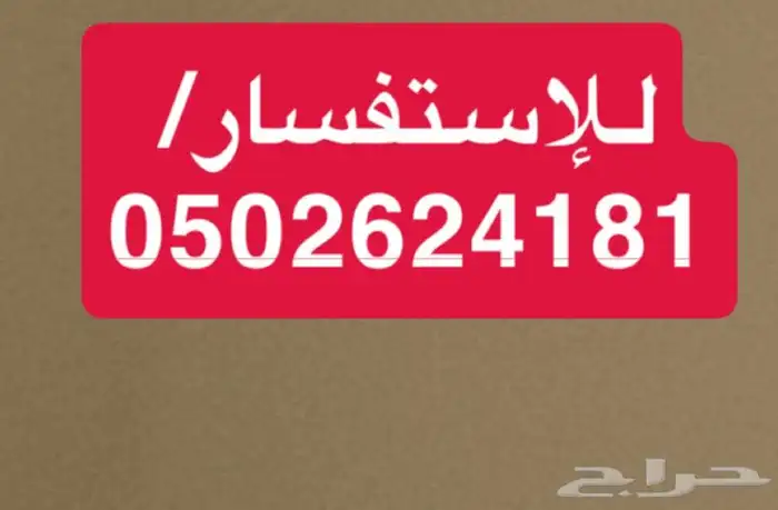 فله للإيجار جديده وراقيه على زوايه حي النهضه 1