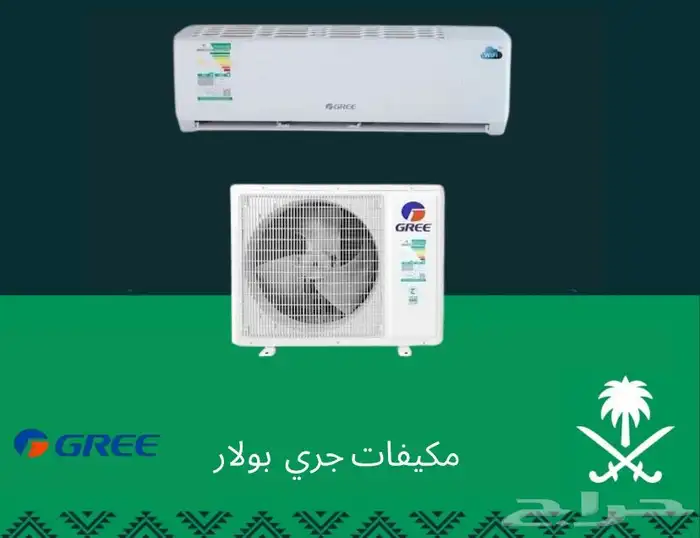 مكيف سبليت جري 0