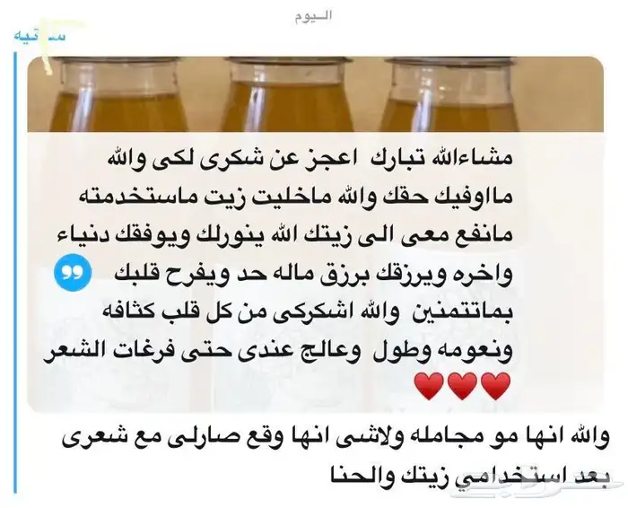 احصلي على شعر أحلامك  مجموعة تطويل وتكثيف وتنعيم 8