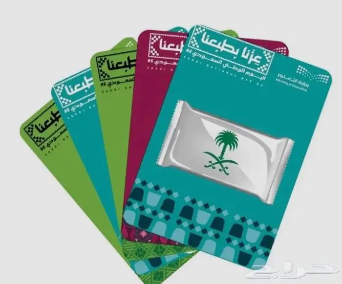 مطبوعات توزيعاات كواب هدايا كروت بنرات اليوم الوطني 0