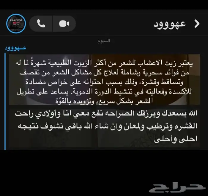 احصلي على شعر أحلامك  مجموعة تطويل وتكثيف وتنعيم 14