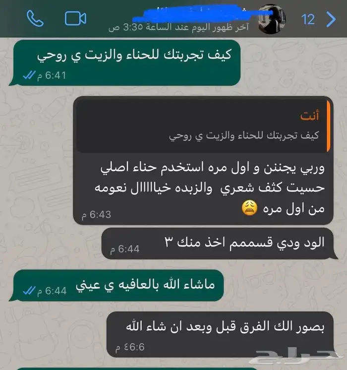احصلي على شعر أحلامك  مجموعة تطويل وتكثيف وتنعيم 9