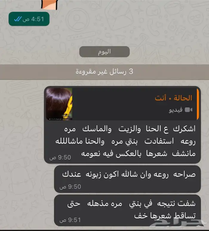 احصلي على شعر أحلامك  مجموعة تطويل وتكثيف وتنعيم 11