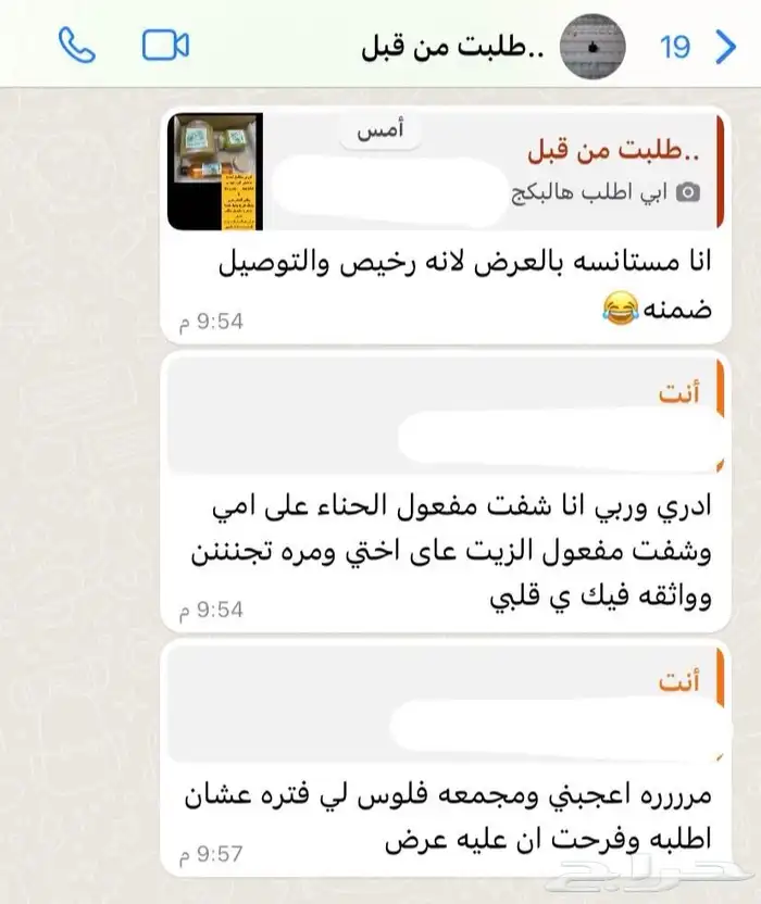 احصلي على شعر أحلامك  مجموعة تطويل وتكثيف وتنعيم 12