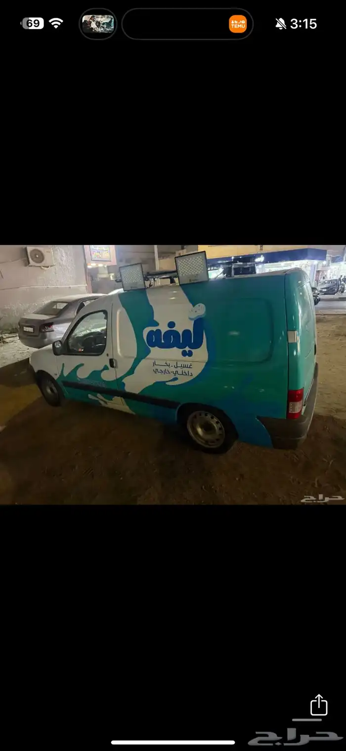 مغسله سيارات متنغله جاهزه وكامله 1