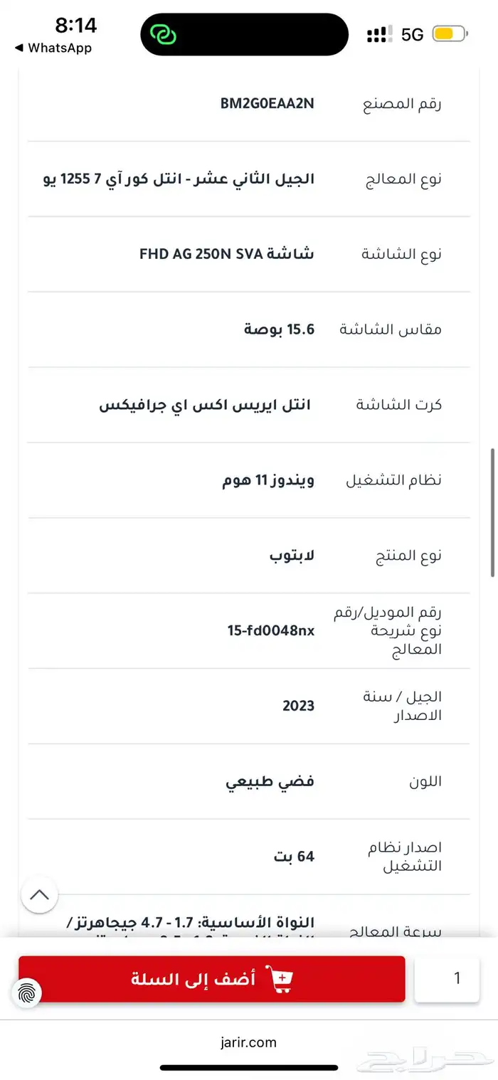 لابتوب hp i7 للبيع 5