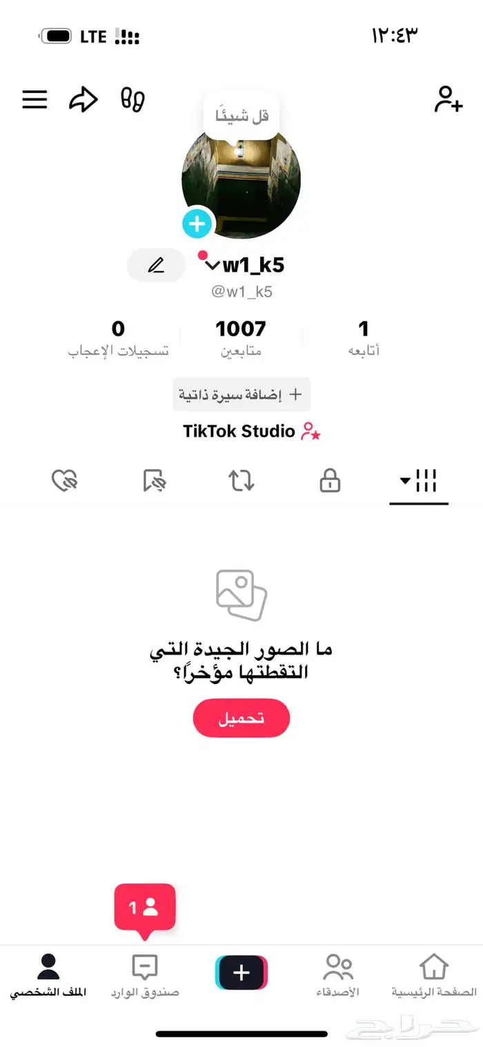 حساب تيك توك للبيع 0