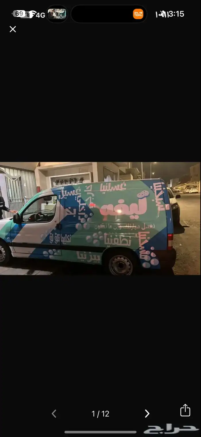مغسله سيارات متنغله جاهزه وكامله 15