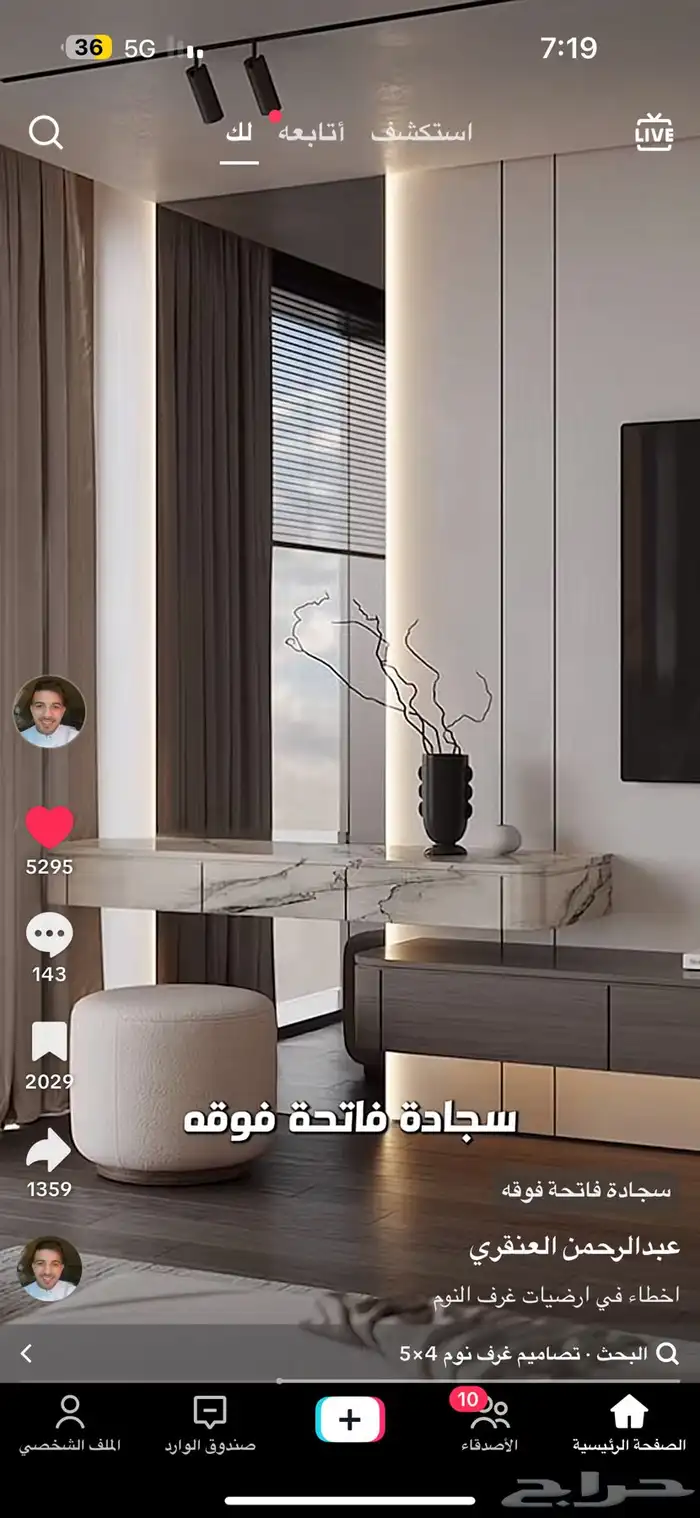 مطلوب مصمم ديكور 0