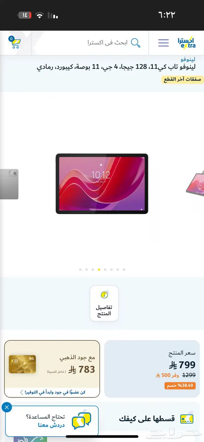 لينوفو تاب ام 11   الجيل الرابع ال تي اي 4