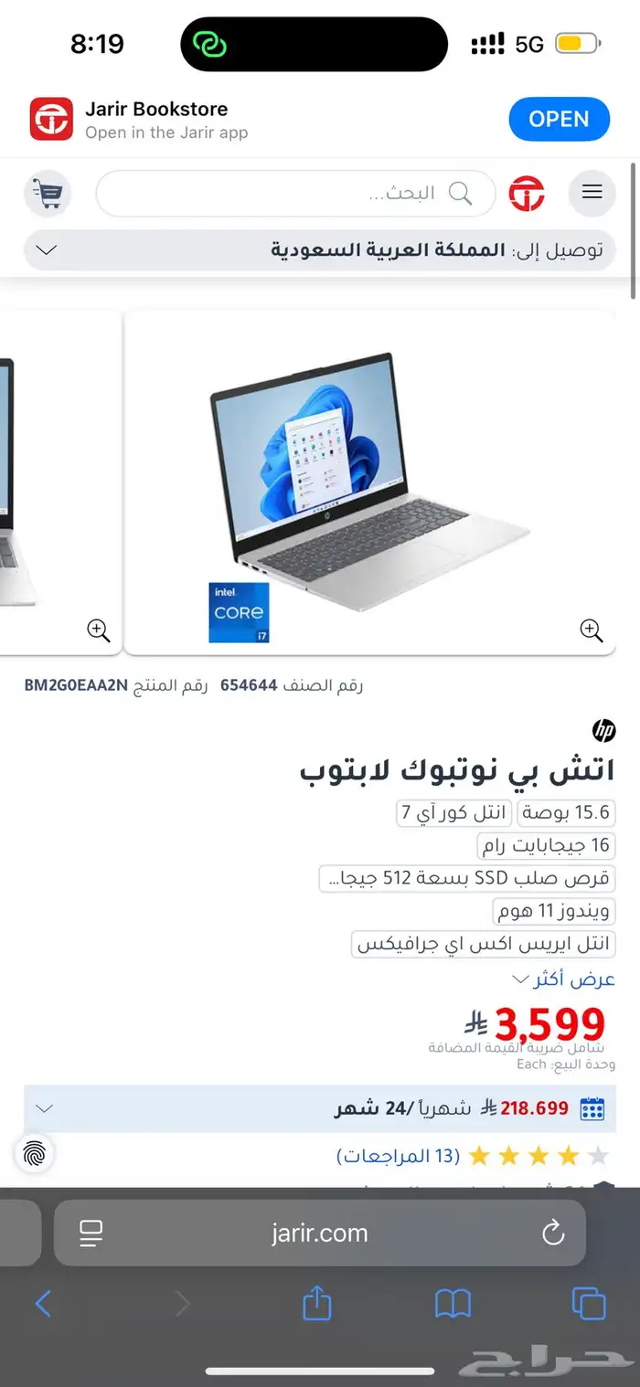 لابتوب hp i7 للبيع 7