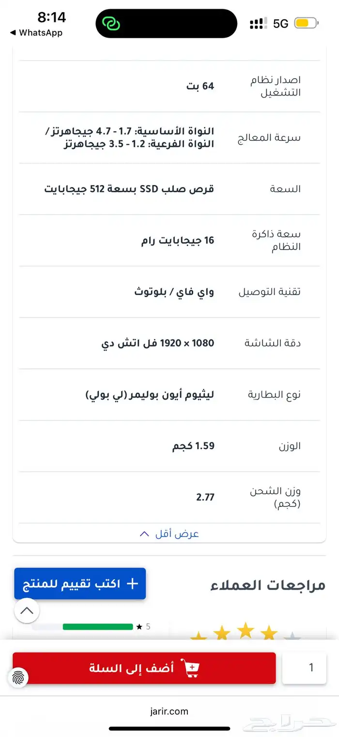 لابتوب hp i7 للبيع 6