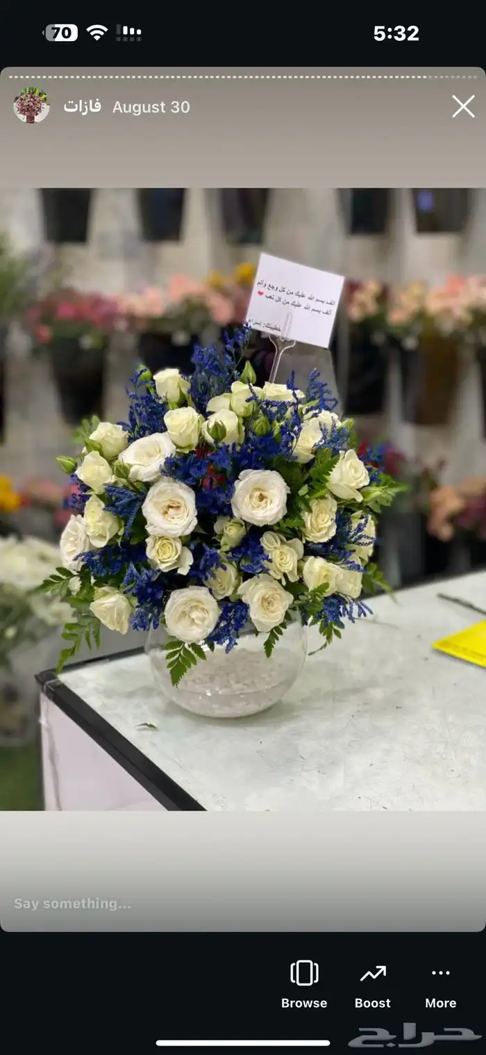 مندوب هدايا ورد الاحساء 13