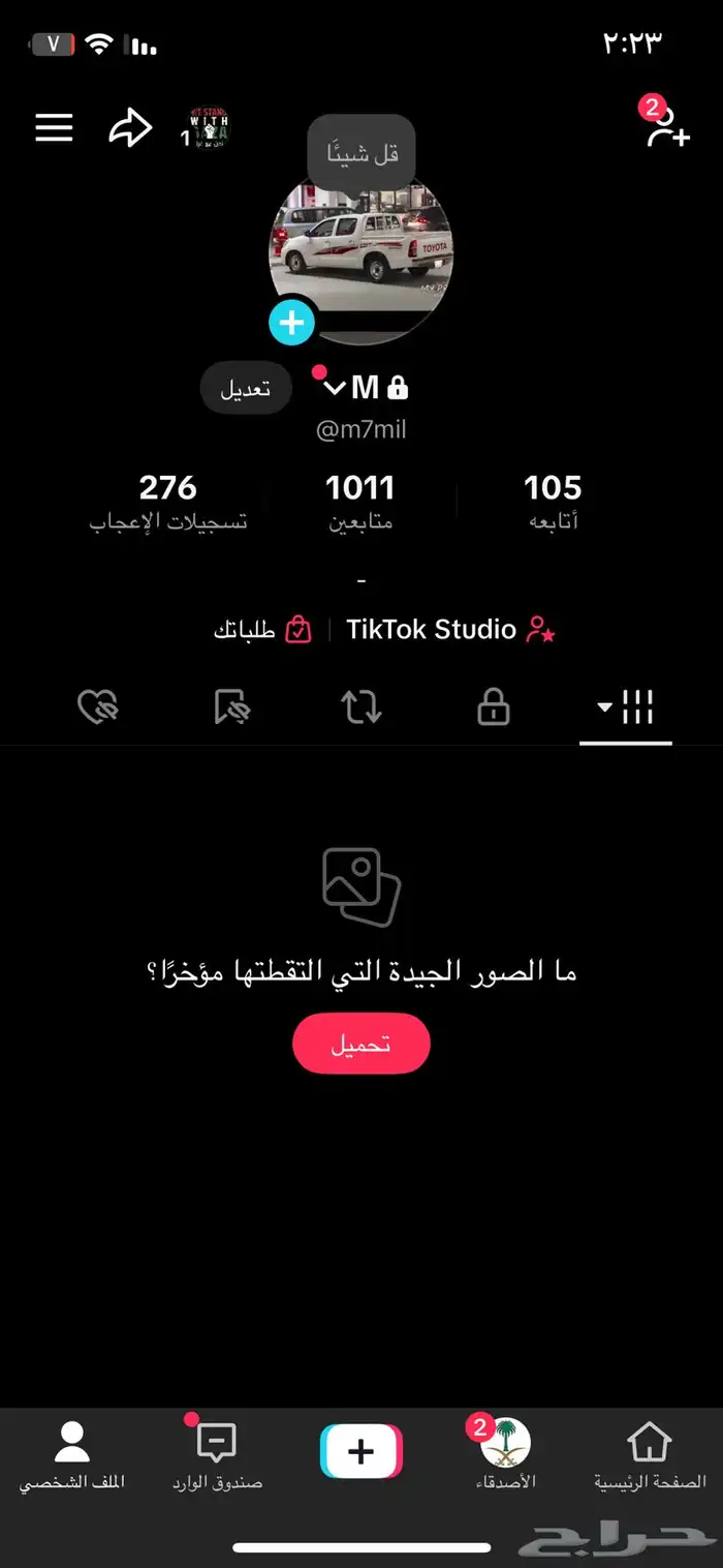 حساب تيك توك عرب 0