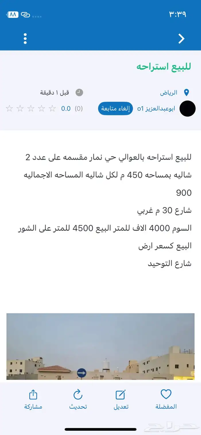للبيع او الايجار شاليهات 0