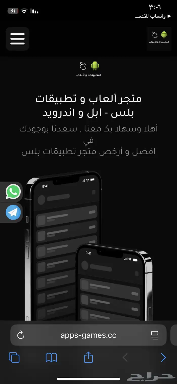 سكربت تطبيقات بلس 0