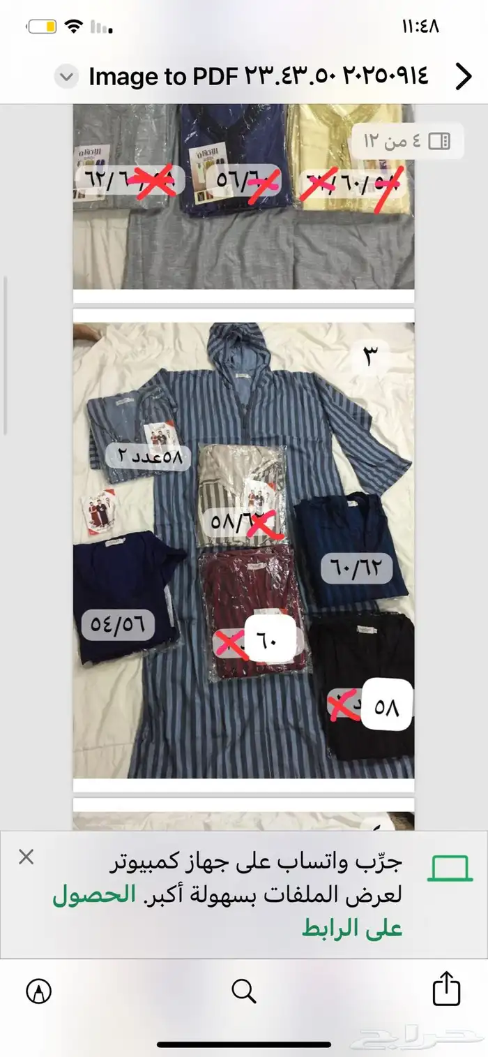 ثياب مغربيه 1