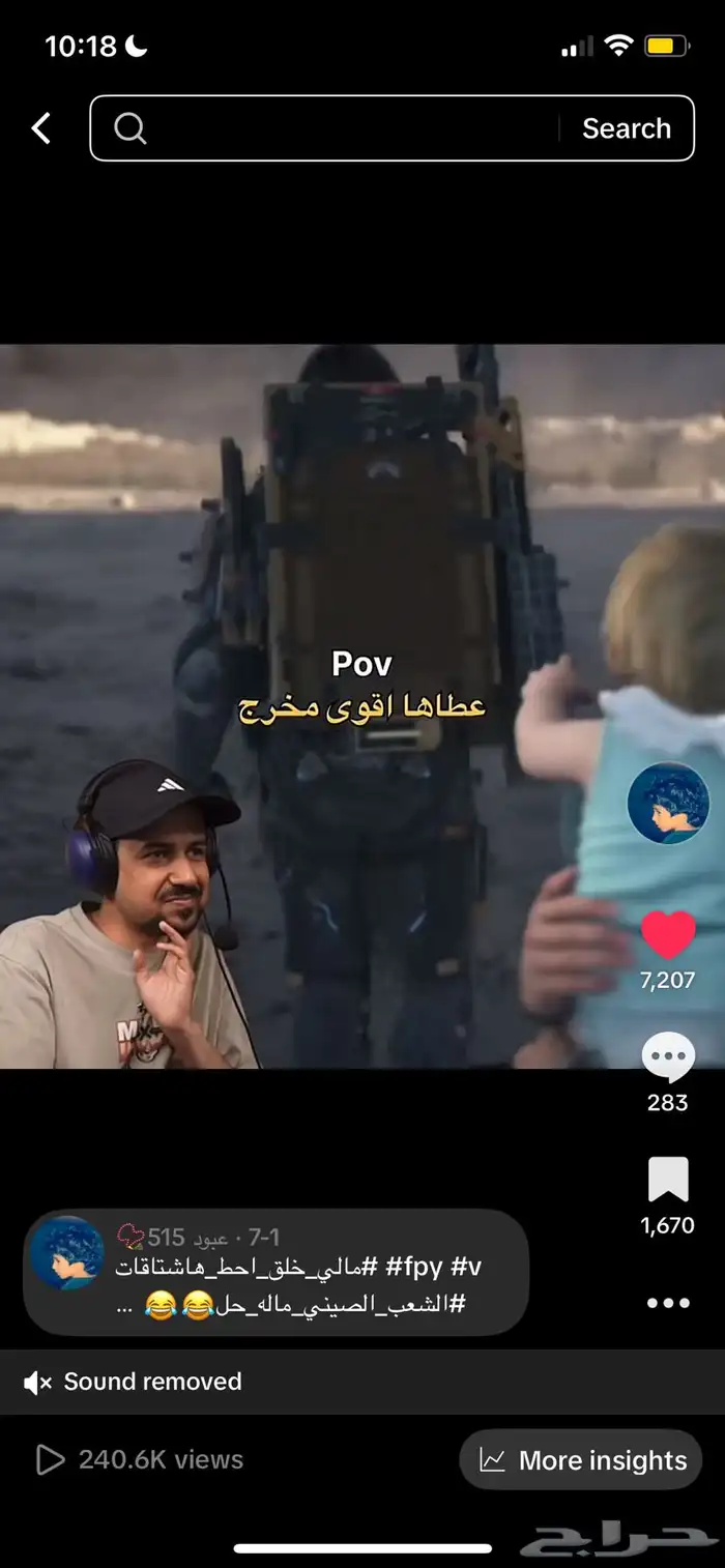 حساب تيك توك للبيع 3