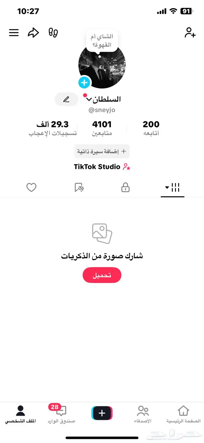 حسابات تيك توك للبيع ب 10 ريال فقطط 5