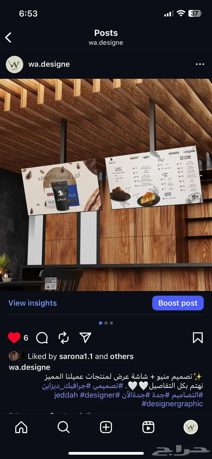 تصميم منيو كوفي 1