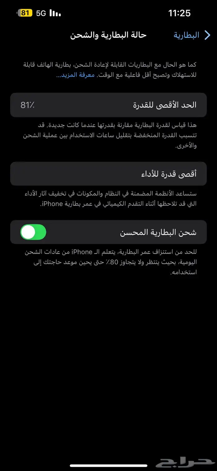 جهاز ايفون 14 بلس 1