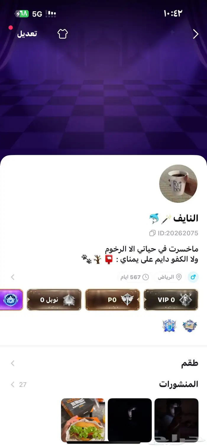 حساب توب توب KSA للاستخدام فتره للي حاب يجي مجاني 0