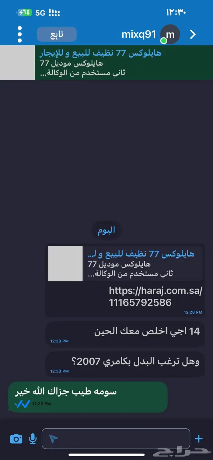 هايلوكس 77 نظيف (للبيع )ووو للإيجار 21