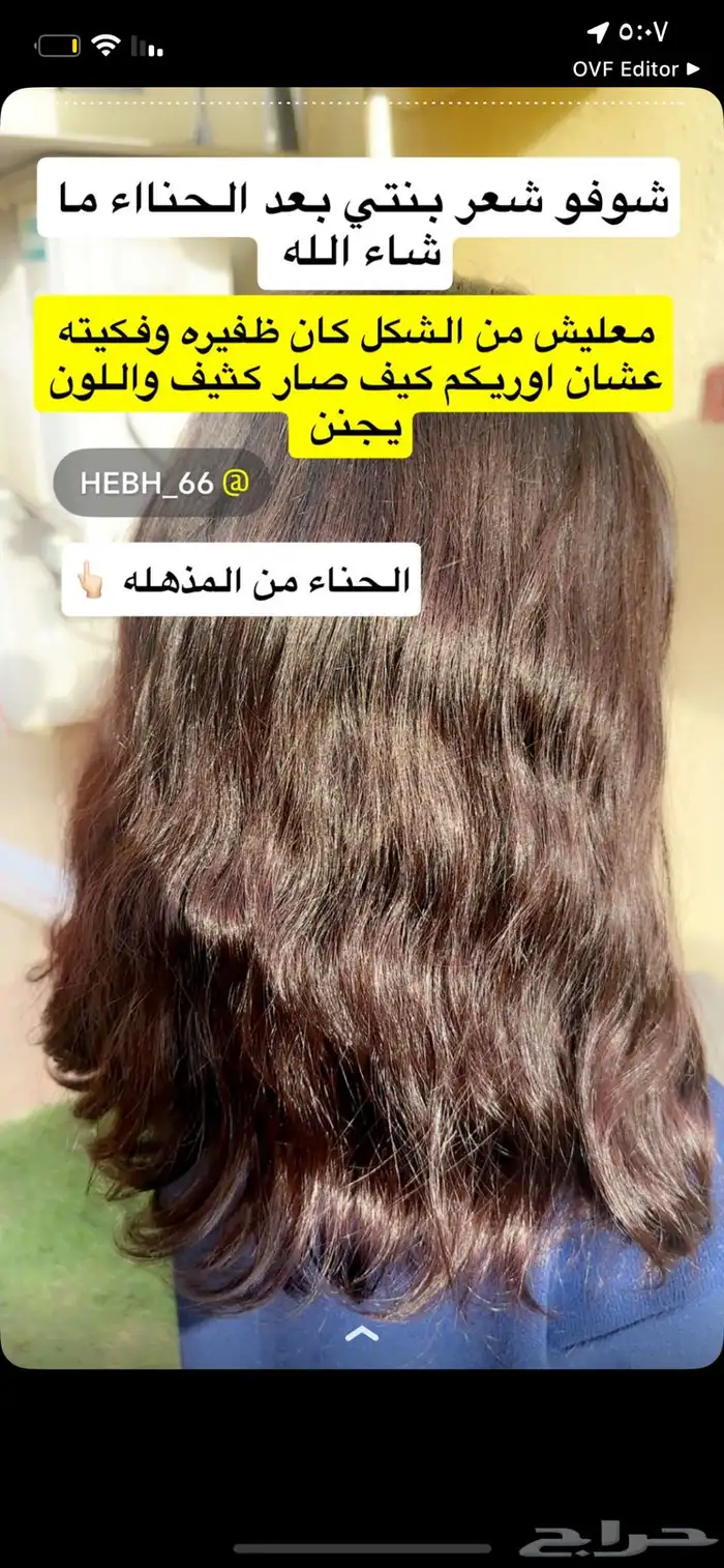احصلي على شعر أحلامك  مجموعة تطويل وتكثيف وتنعيم 25