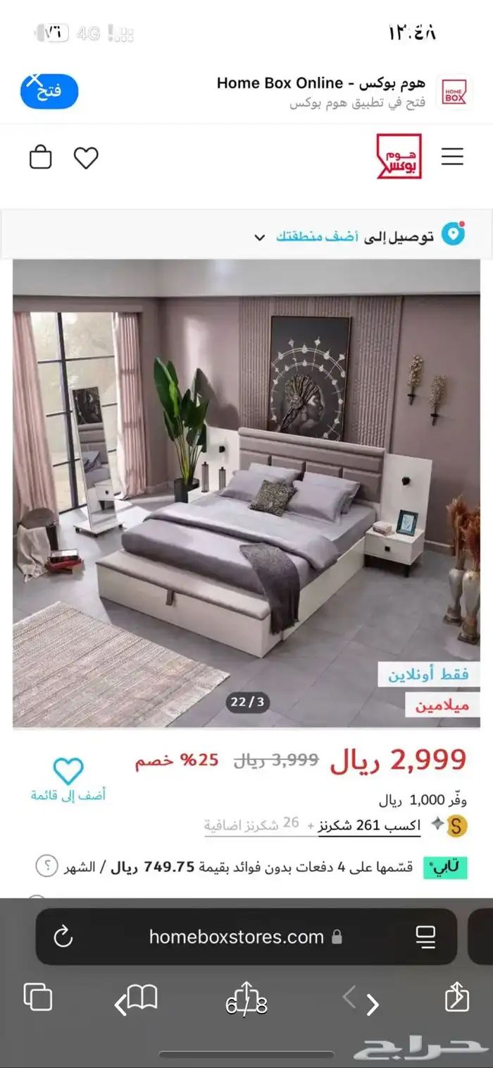 غرفه نوم 2
