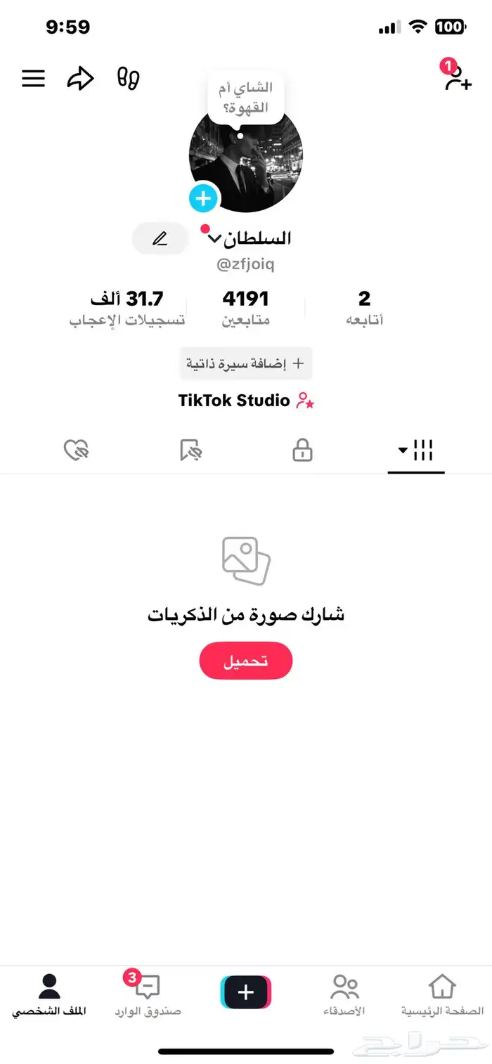 حسابات تيك توك للبيع ب 10 ريال فقطط 8